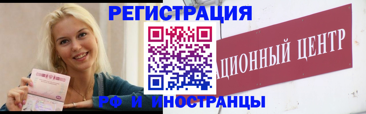 временная регистрация поиск в Карачаевске