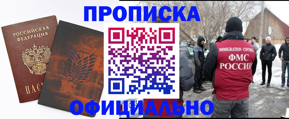 прописка от собственника в Карачаевске