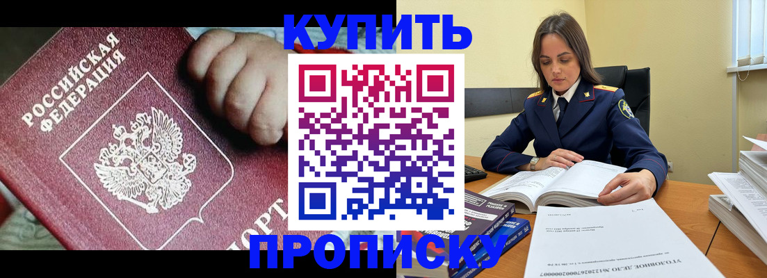 прописка поиск в Карачаевске