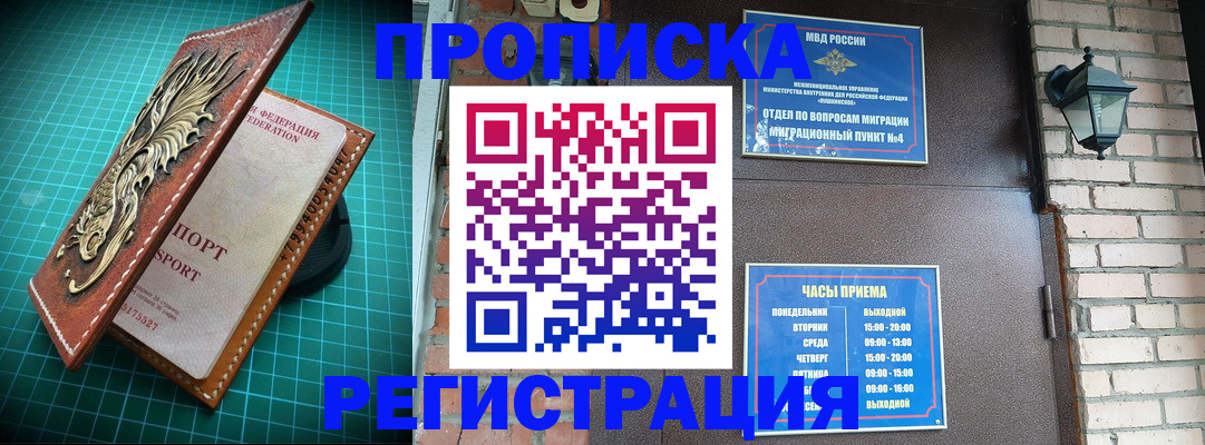 временная регистрация собственник в Карачаевске